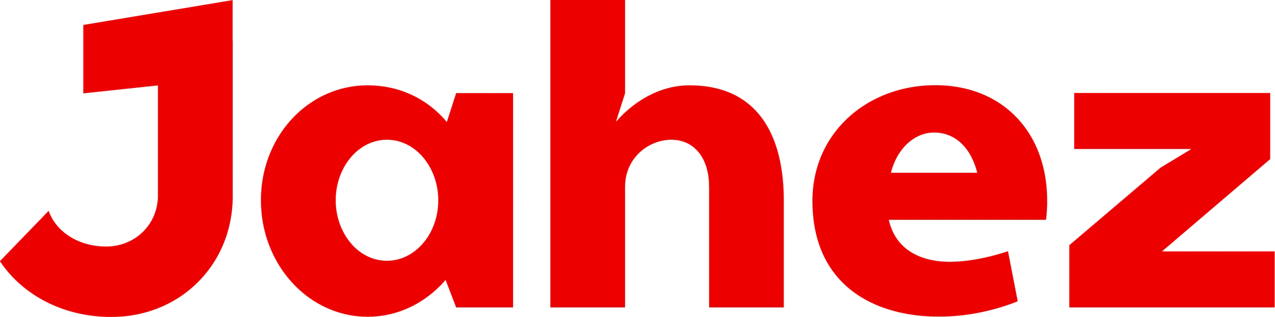جاهز